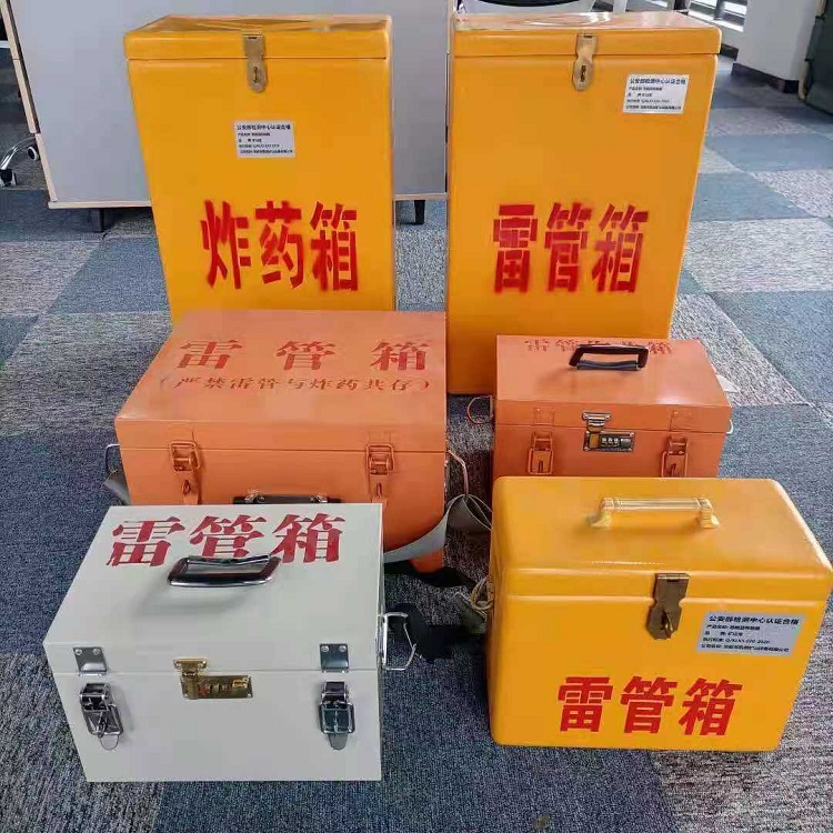 美溪雷管作业箱的设计与应用标准