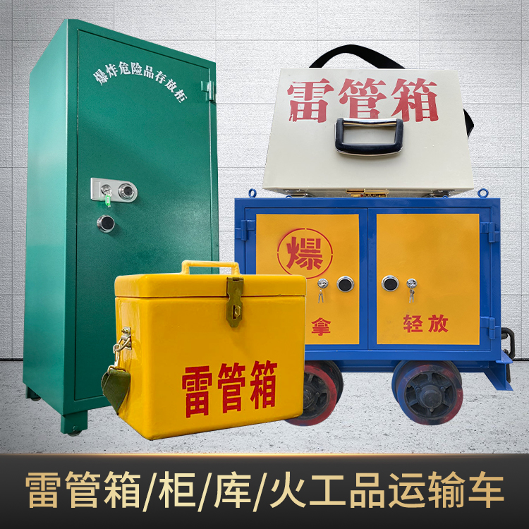 美溪危险品存放柜使用注意事项全解析