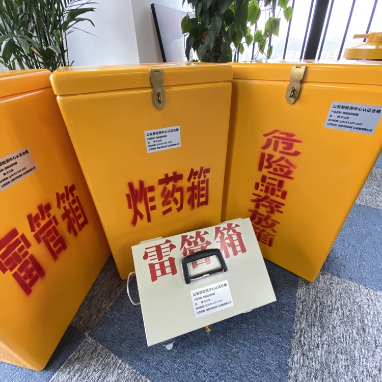 美溪火工品存放箱 手提式雷管炸药箱的材质特性与标准规格解析